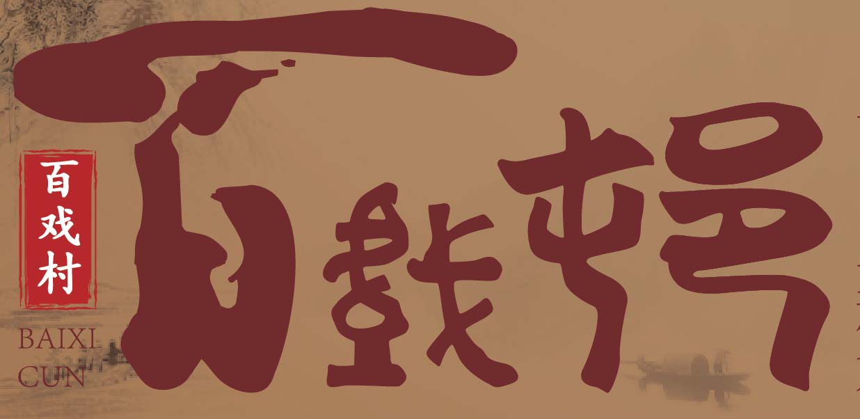 深圳市比屋茶文化传播有限公司
